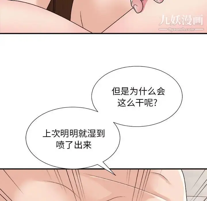 漫画《主播小姐》第88话第31张图