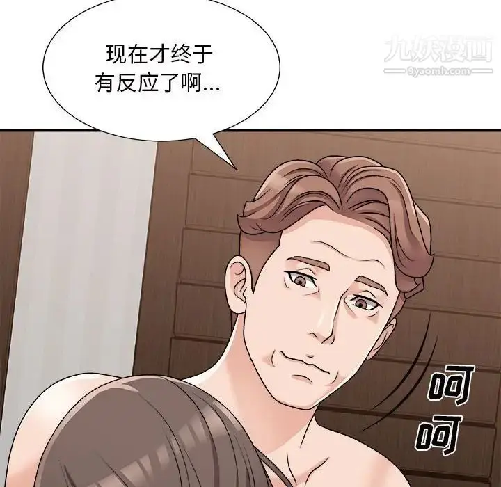 漫画《主播小姐》第88话第36张图