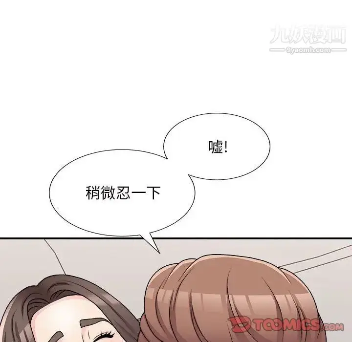 漫画《主播小姐》第88话第45张图