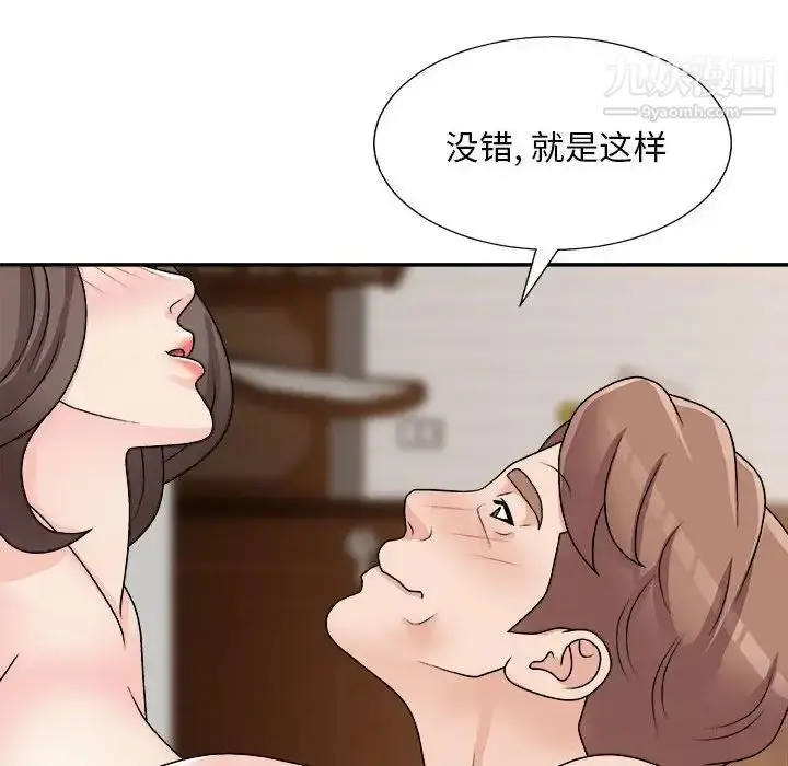 漫画《主播小姐》第88话第50张图