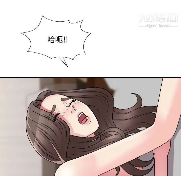 漫画《主播小姐》第88话第52张图