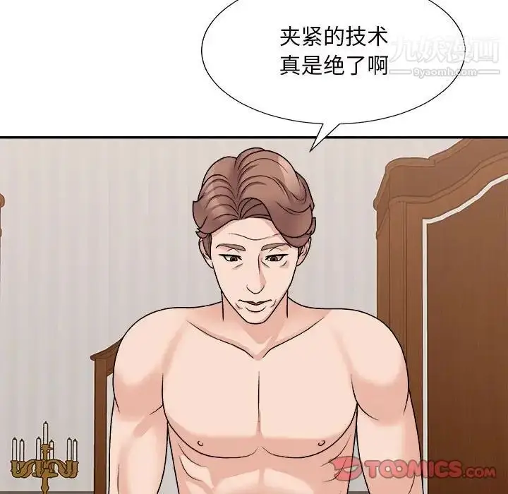 漫画《主播小姐》第88话第57张图