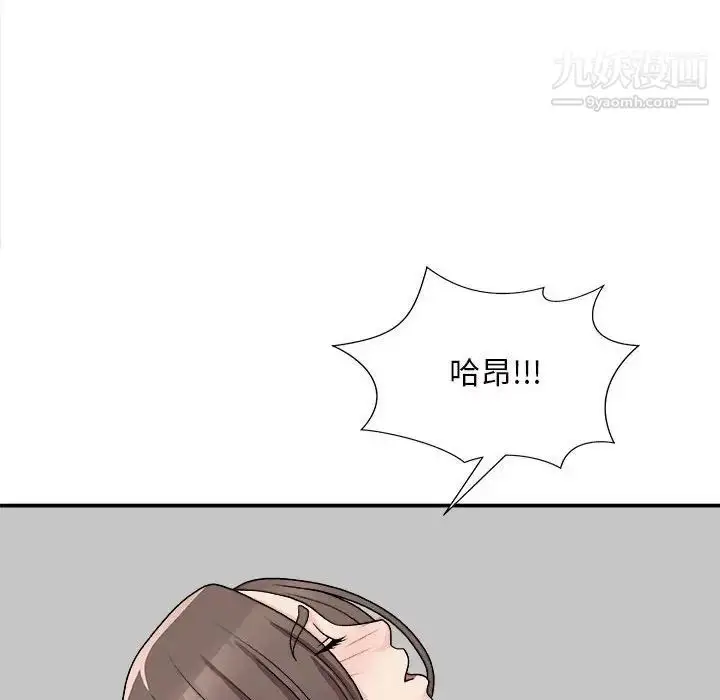 漫画《主播小姐》第88话第61张图