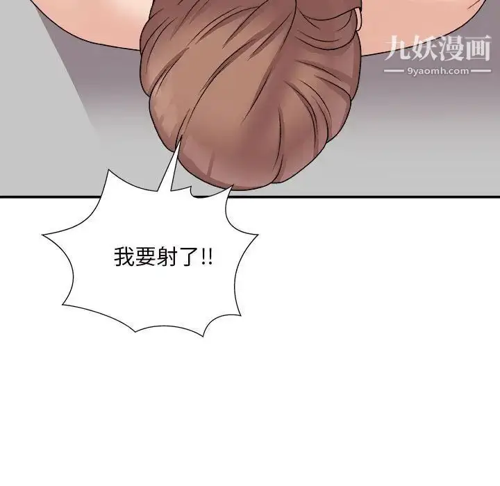 漫画《主播小姐》第88话第64张图