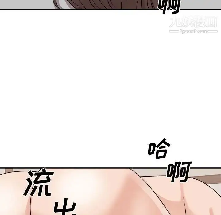 漫画《主播小姐》第88话第67张图