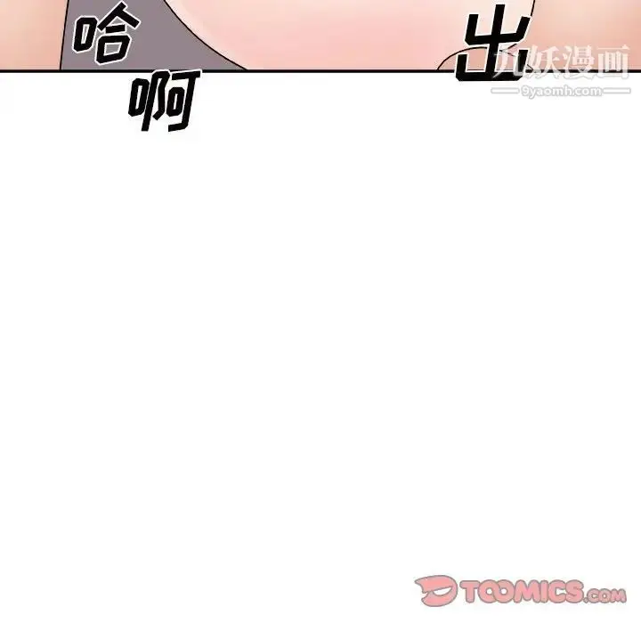 漫画《主播小姐》第88话第69张图