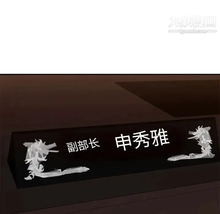 漫画《主播小姐》第88话第71张图