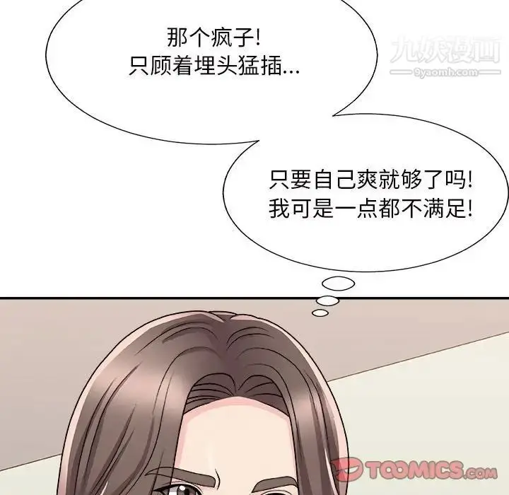 漫画《主播小姐》第88话第75张图