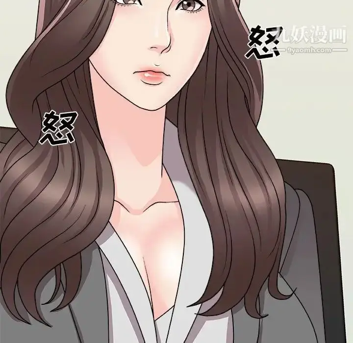 漫画《主播小姐》第88话第76张图