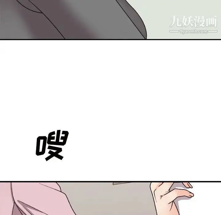 漫画《主播小姐》第88话第79张图