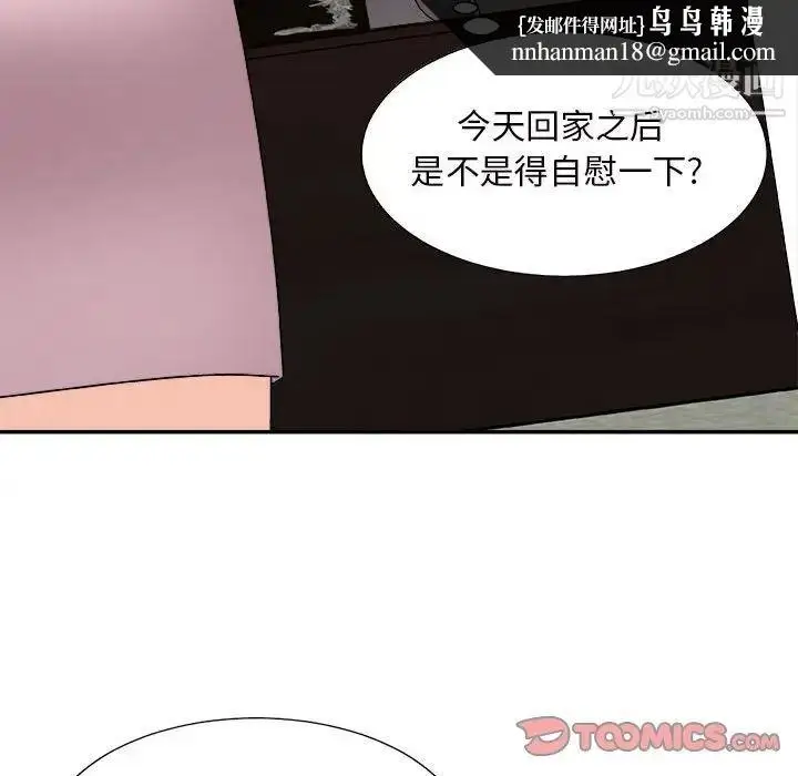 漫画《主播小姐》第88话第81张图