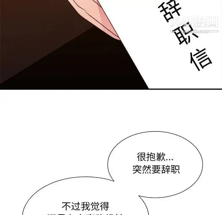 漫画《主播小姐》第88话第83张图
