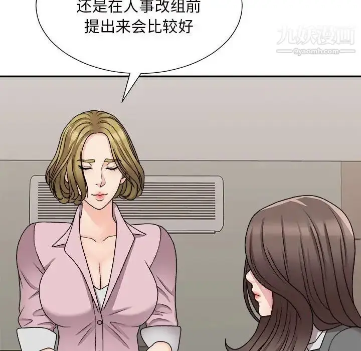 漫画《主播小姐》第88话第84张图