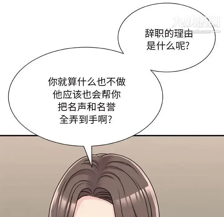 漫画《主播小姐》第88话第86张图