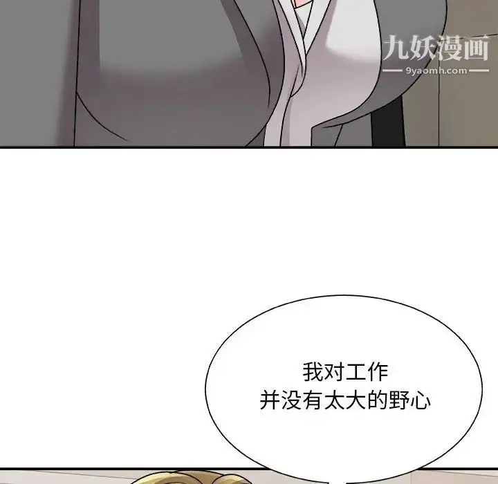 漫画《主播小姐》第88话第88张图