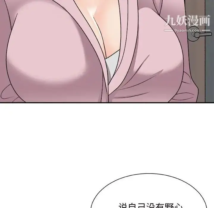 漫画《主播小姐》第88话第90张图