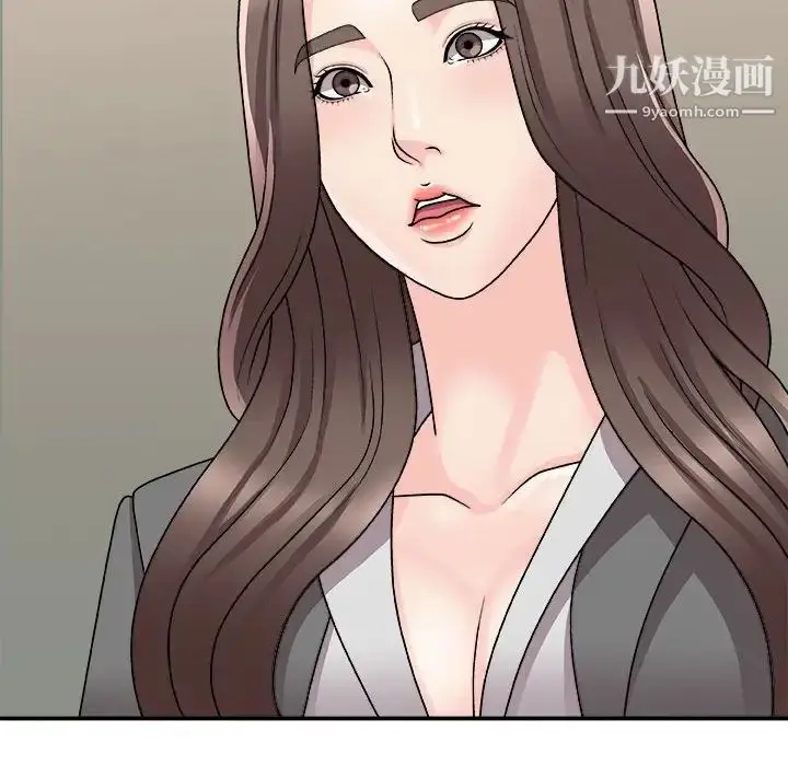 漫画《主播小姐》第88话第94张图