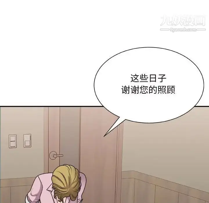漫画《主播小姐》第88话第97张图
