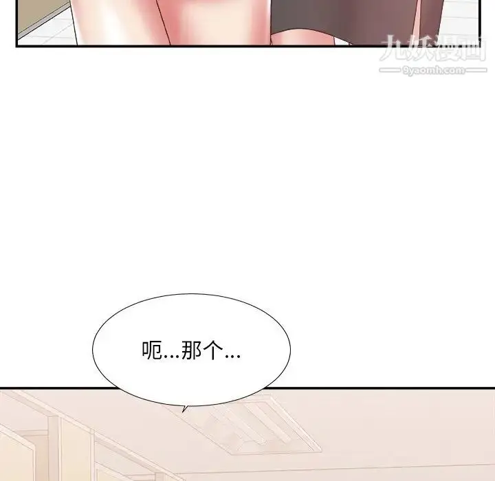 漫画《主播小姐》第24话第101张图