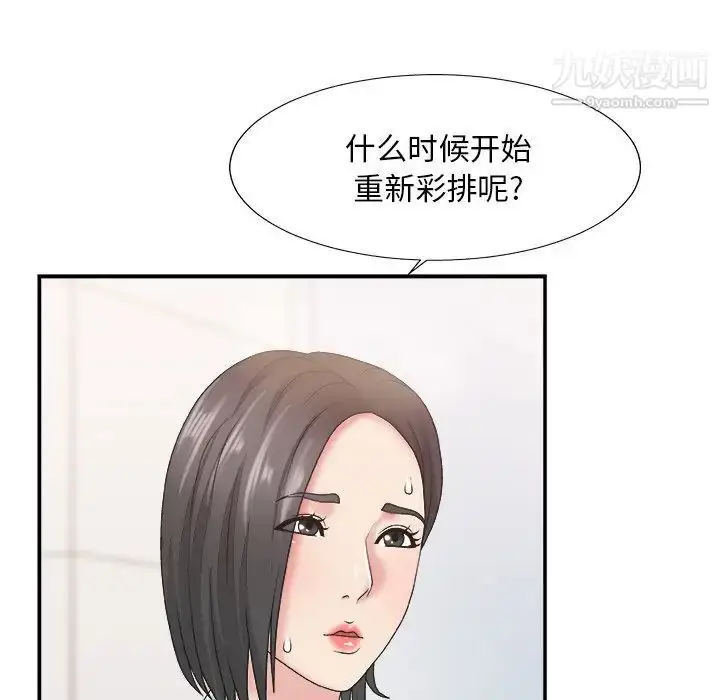 漫画《主播小姐》第24话第103张图