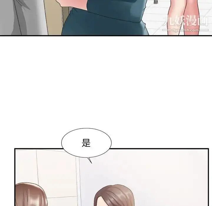 漫画《主播小姐》第24话第106张图