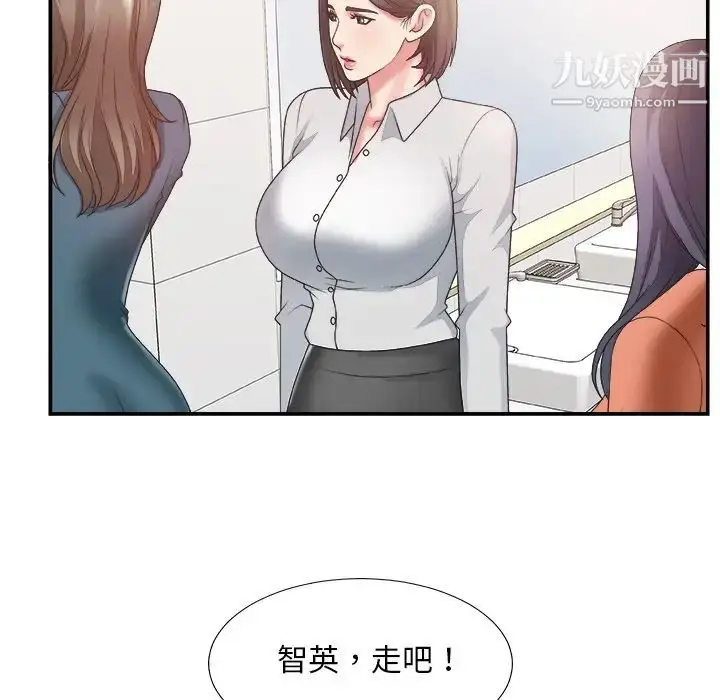 漫画《主播小姐》第24话第107张图