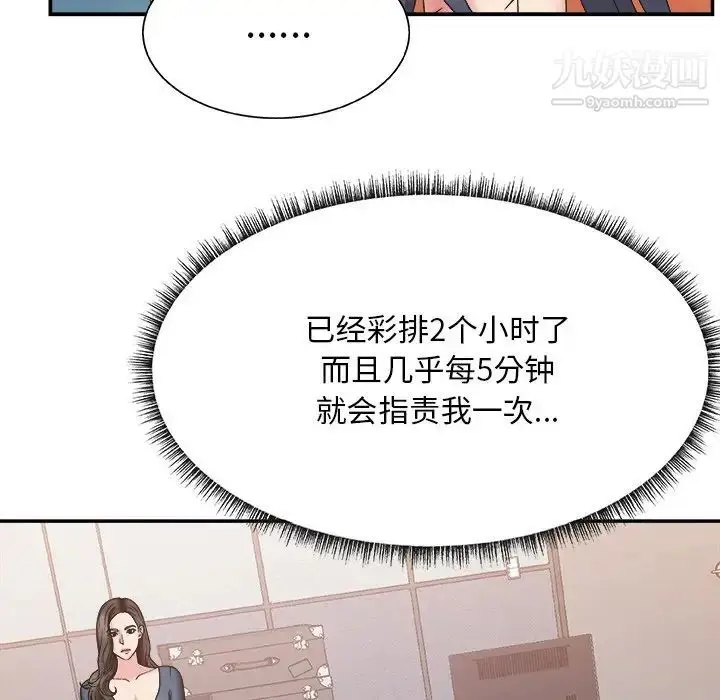 漫画《主播小姐》第24话第11张图