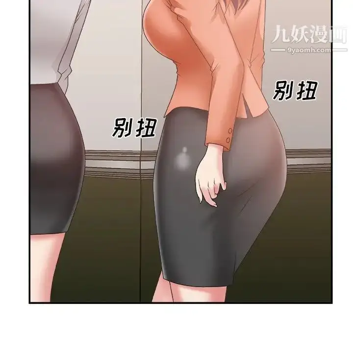 漫画《主播小姐》第24话第112张图