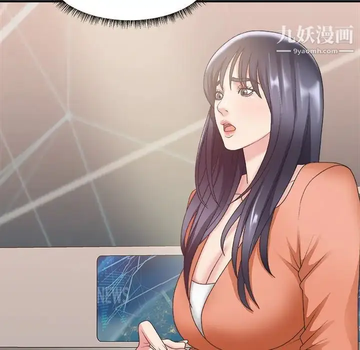漫画《主播小姐》第24话第117张图