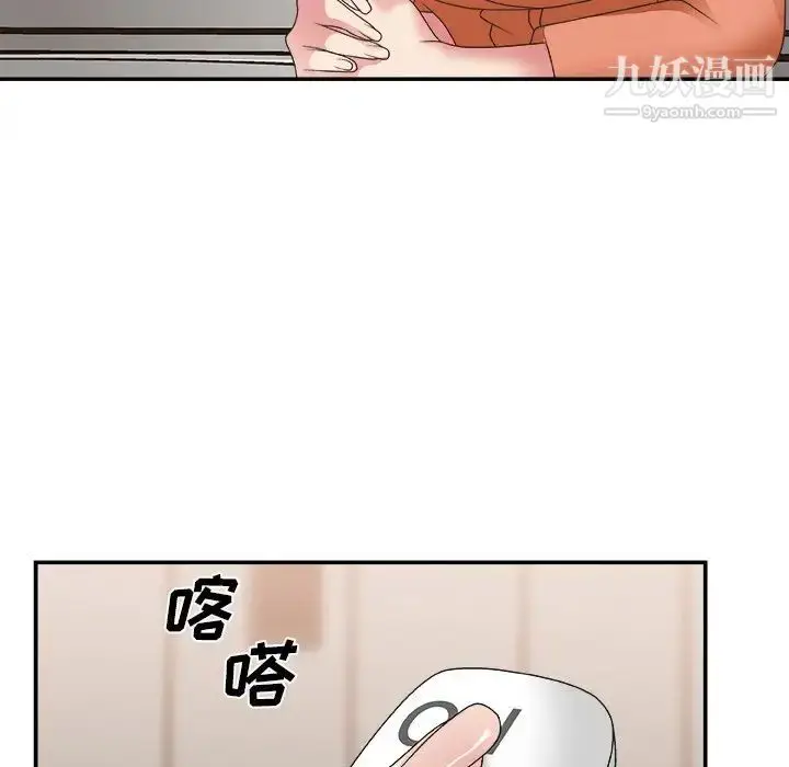 漫画《主播小姐》第24话第118张图
