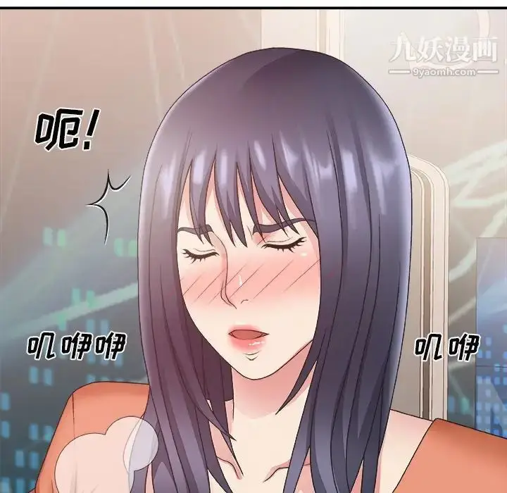 漫画《主播小姐》第24话第120张图