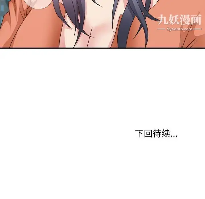 漫画《主播小姐》第24话第121张图