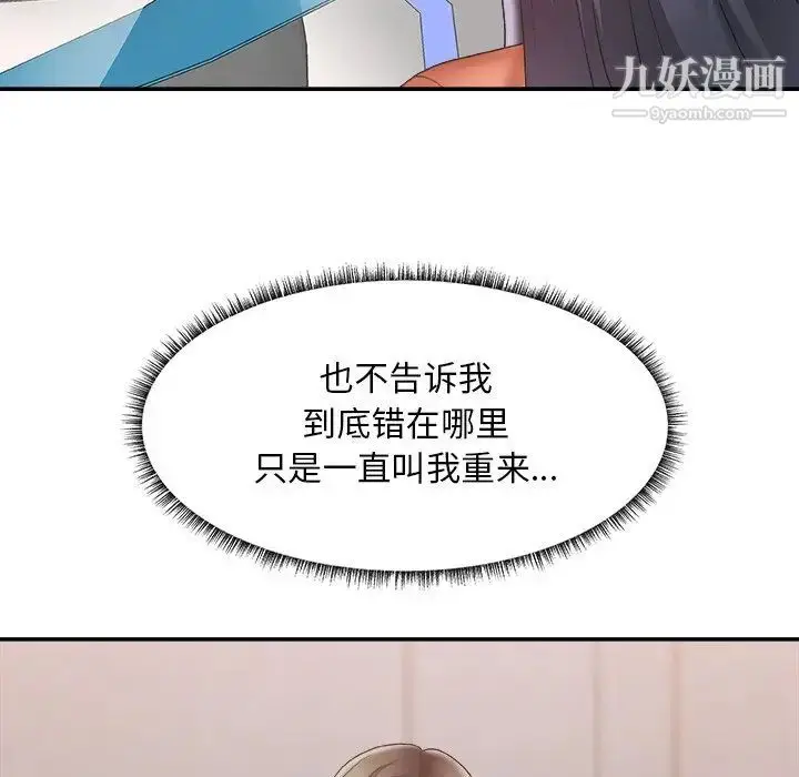 漫画《主播小姐》第24话第13张图