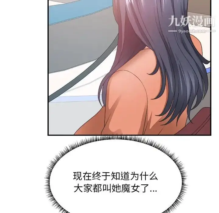 漫画《主播小姐》第24话第16张图