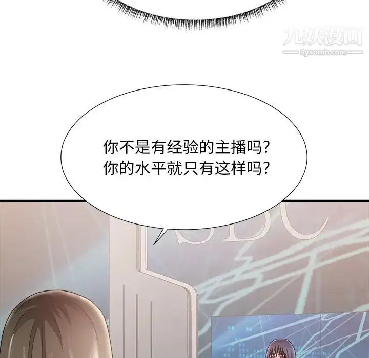 漫画《主播小姐》第24话第17张图