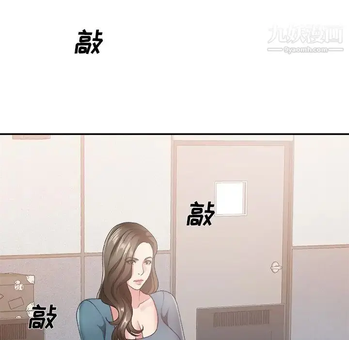 漫画《主播小姐》第24话第19张图