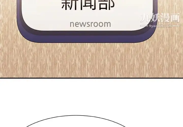 漫画《主播小姐》第24话第2张图