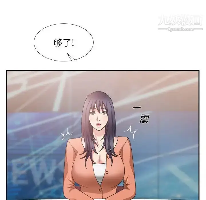 漫画《主播小姐》第24话第21张图