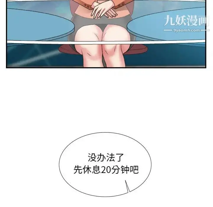 漫画《主播小姐》第24话第22张图