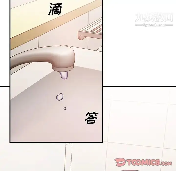 漫画《主播小姐》第24话第24张图