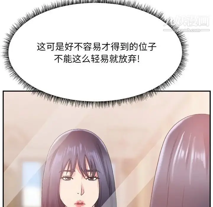 漫画《主播小姐》第24话第26张图