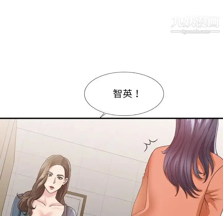漫画《主播小姐》第24话第28张图