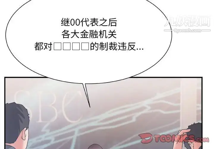 漫画《主播小姐》第24话第3张图