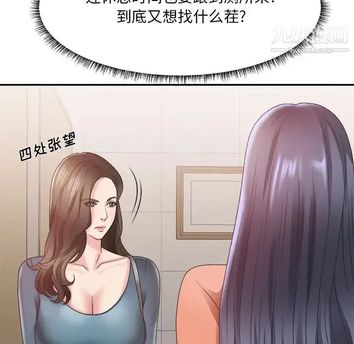 漫画《主播小姐》第24话第30张图