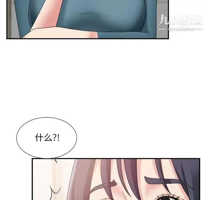 漫画《主播小姐》第24话第33张图