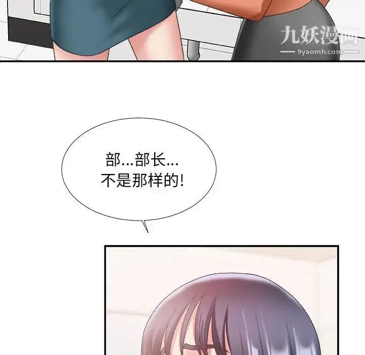 漫画《主播小姐》第24话第36张图
