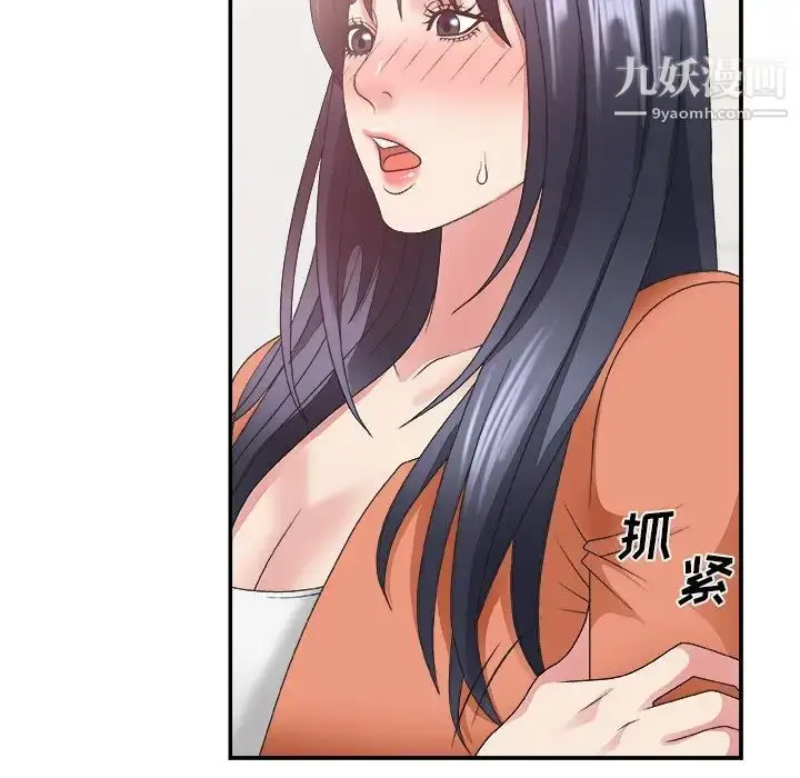 漫画《主播小姐》第24话第37张图