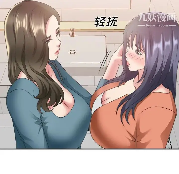 漫画《主播小姐》第24话第39张图