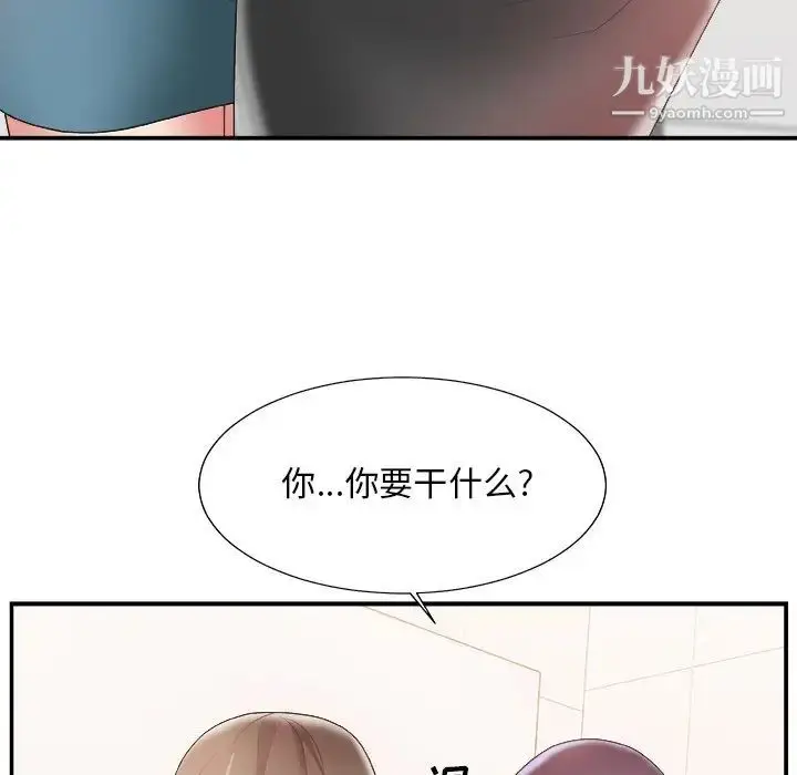 漫画《主播小姐》第24话第41张图