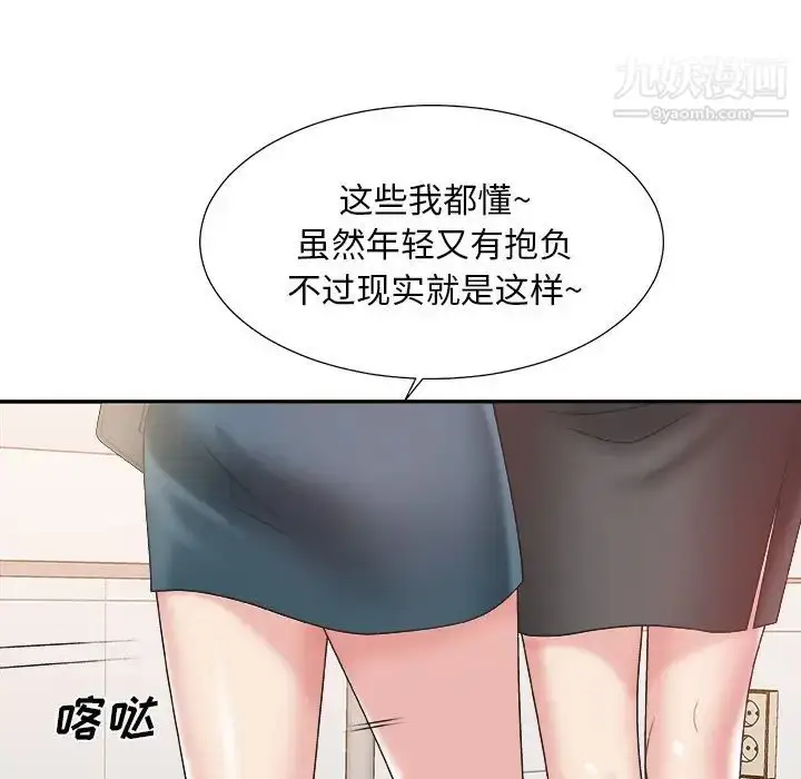 漫画《主播小姐》第24话第43张图